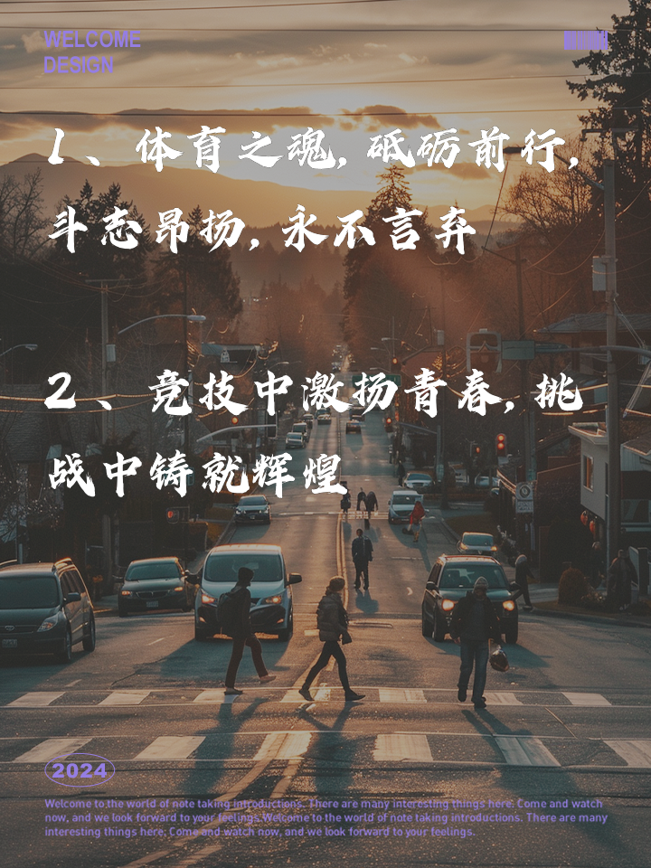 爱游戏在线-包含精神斗志高昂,排除万难,赢得宝贵胜利的词条