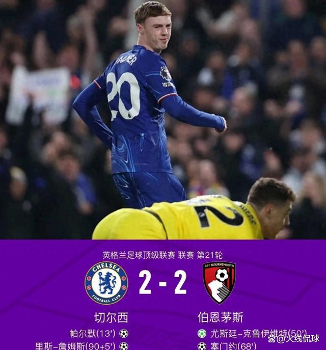 包含切尔西-不敌巴黎圣日耳曼，战绩平平实力仍有提升余地的词条
