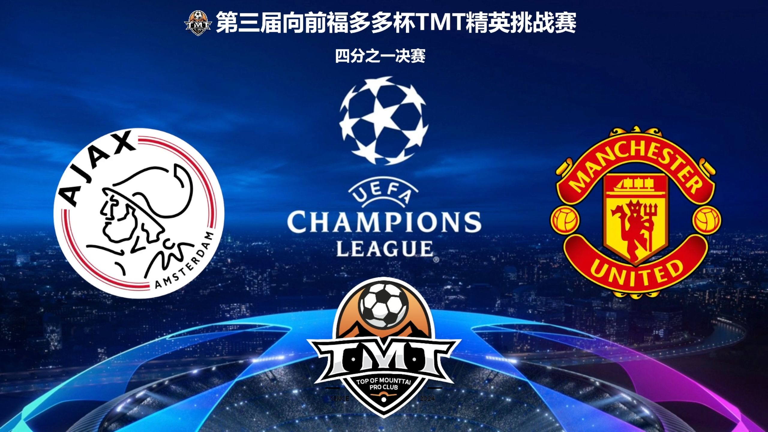 爱游戏tv-阿贾克斯主场告捷，晋级脚步踏实的简单介绍