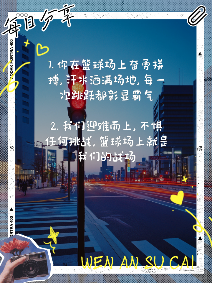 爱游戏娱乐-勇者无畏!球员奋勇向前迎难而上