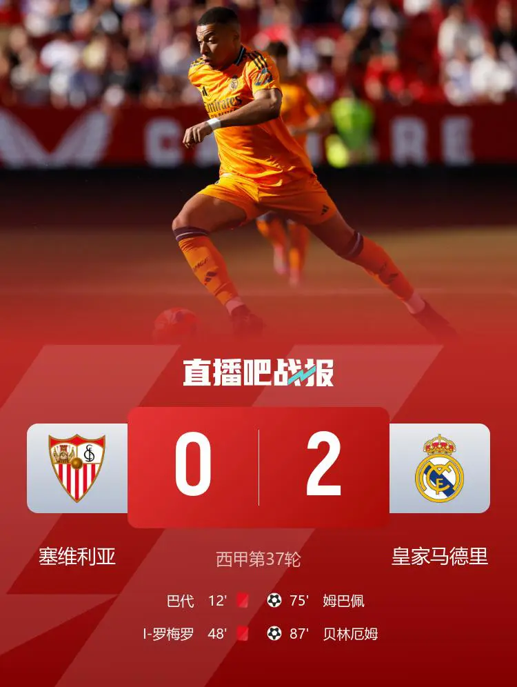 意甲争夺欧冠资格，独行侠破门连胜