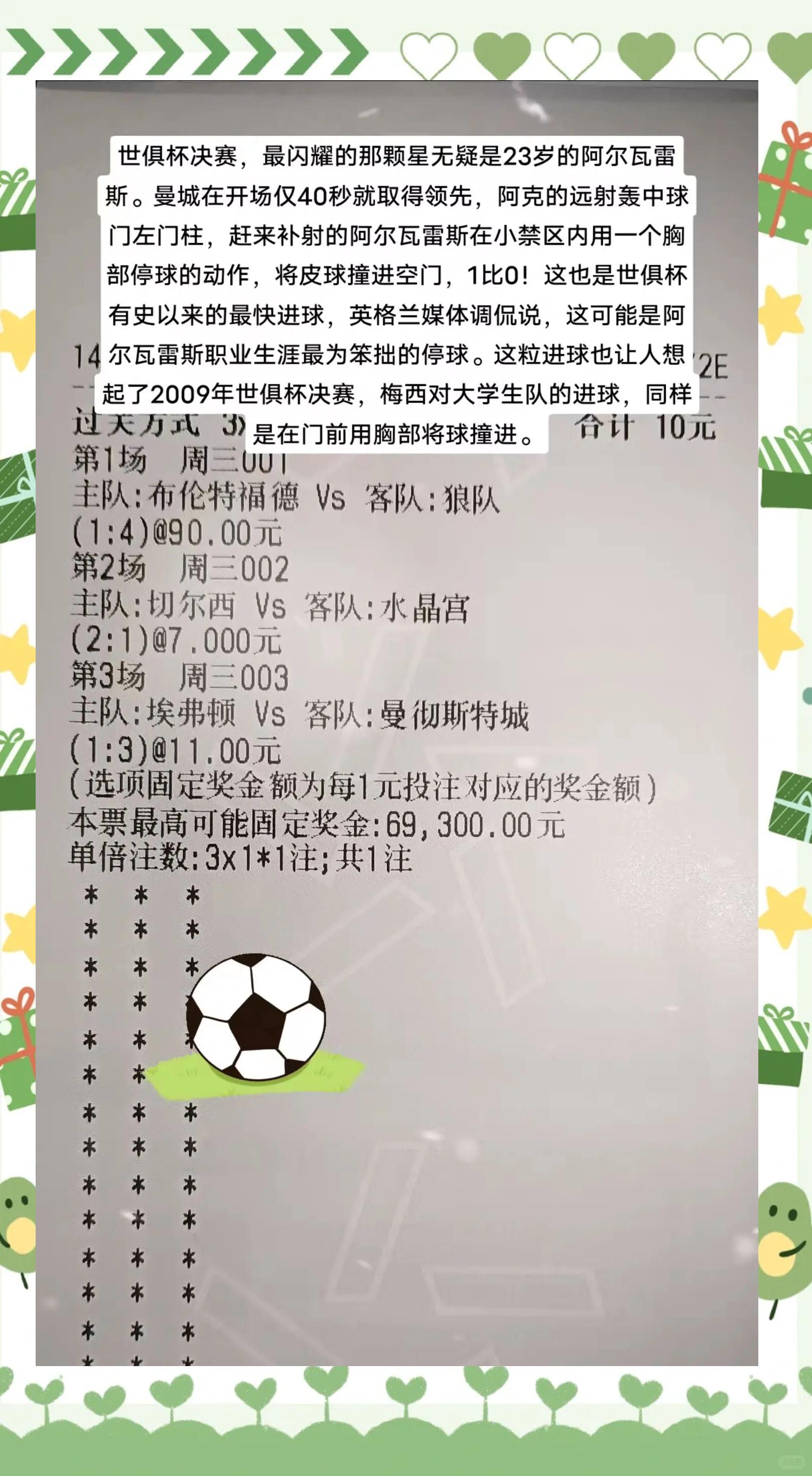 爱游戏下载-关于惊喜调整：马德里竞技世俱杯大名单公布的信息