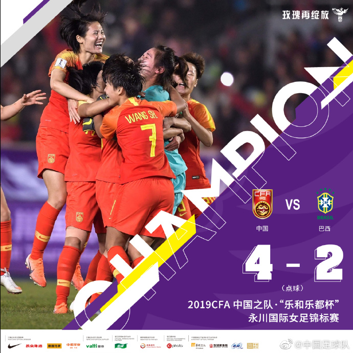 爱游戏tv-韩国女足击败巴西女足，晋级亚洲杯半决赛