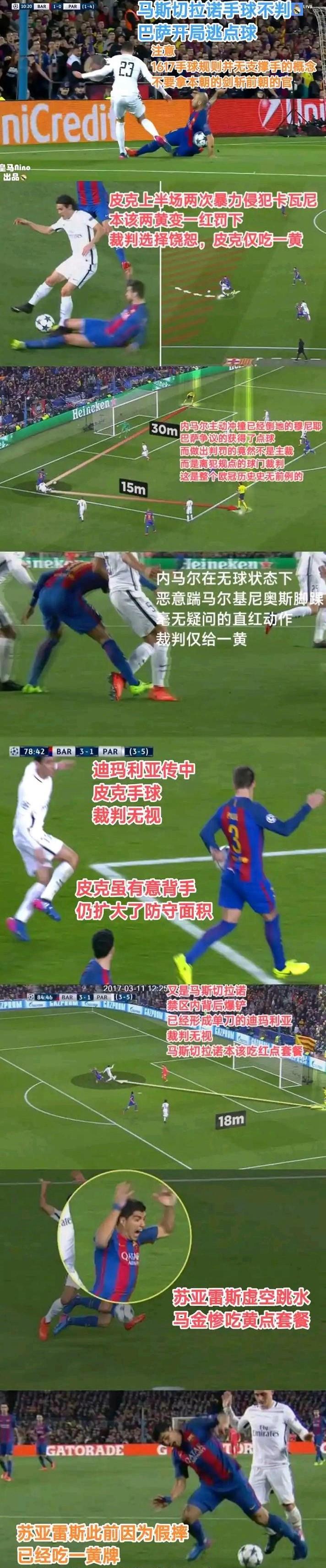 包含马竞主场不敌，欧冠出线形势一片黑暗的词条