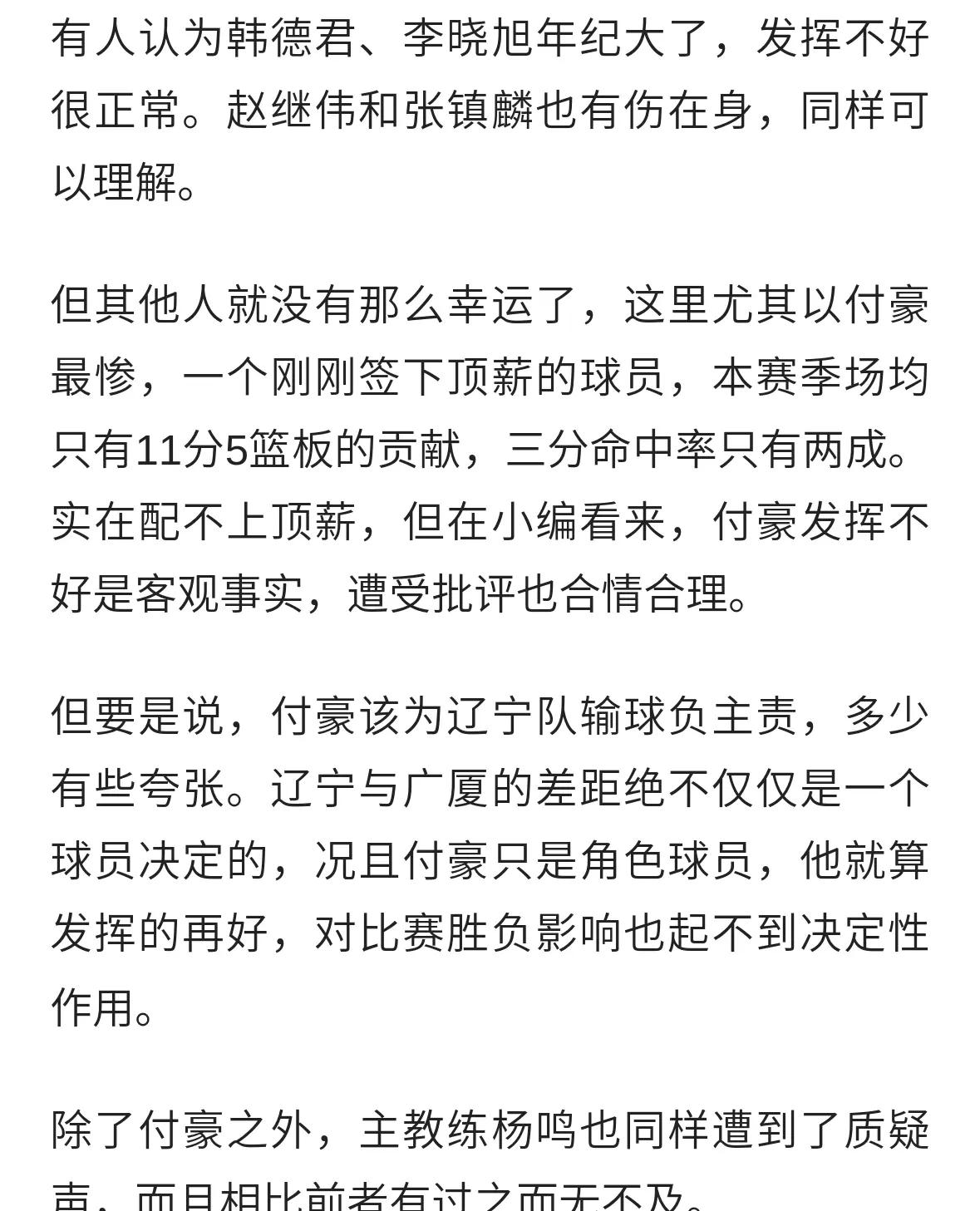 爱游戏官方入口-老将离开球队，球员情绪失衡