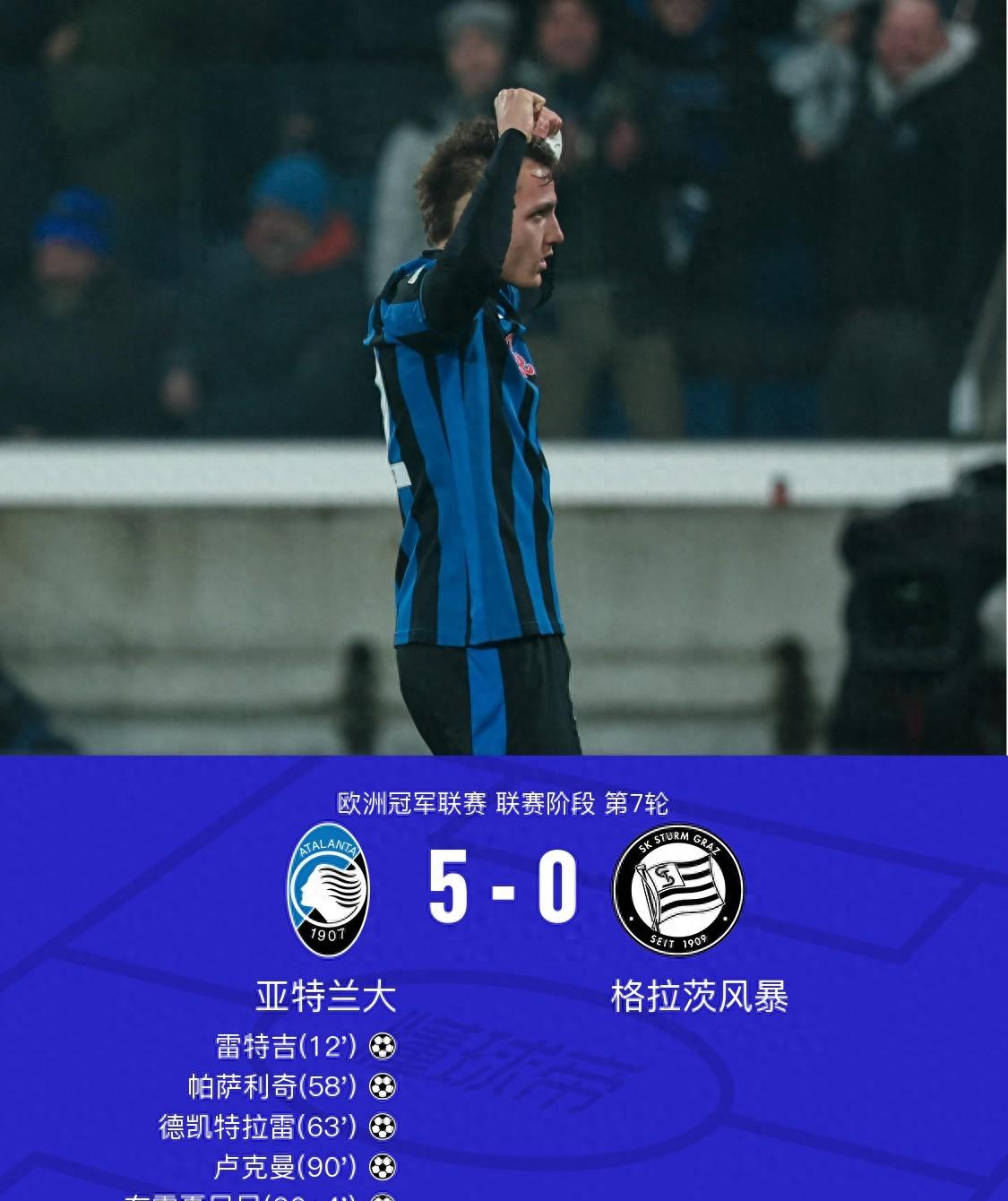 爱游戏大厅-格拉茨险胜，晋级淘汰赛或成定局