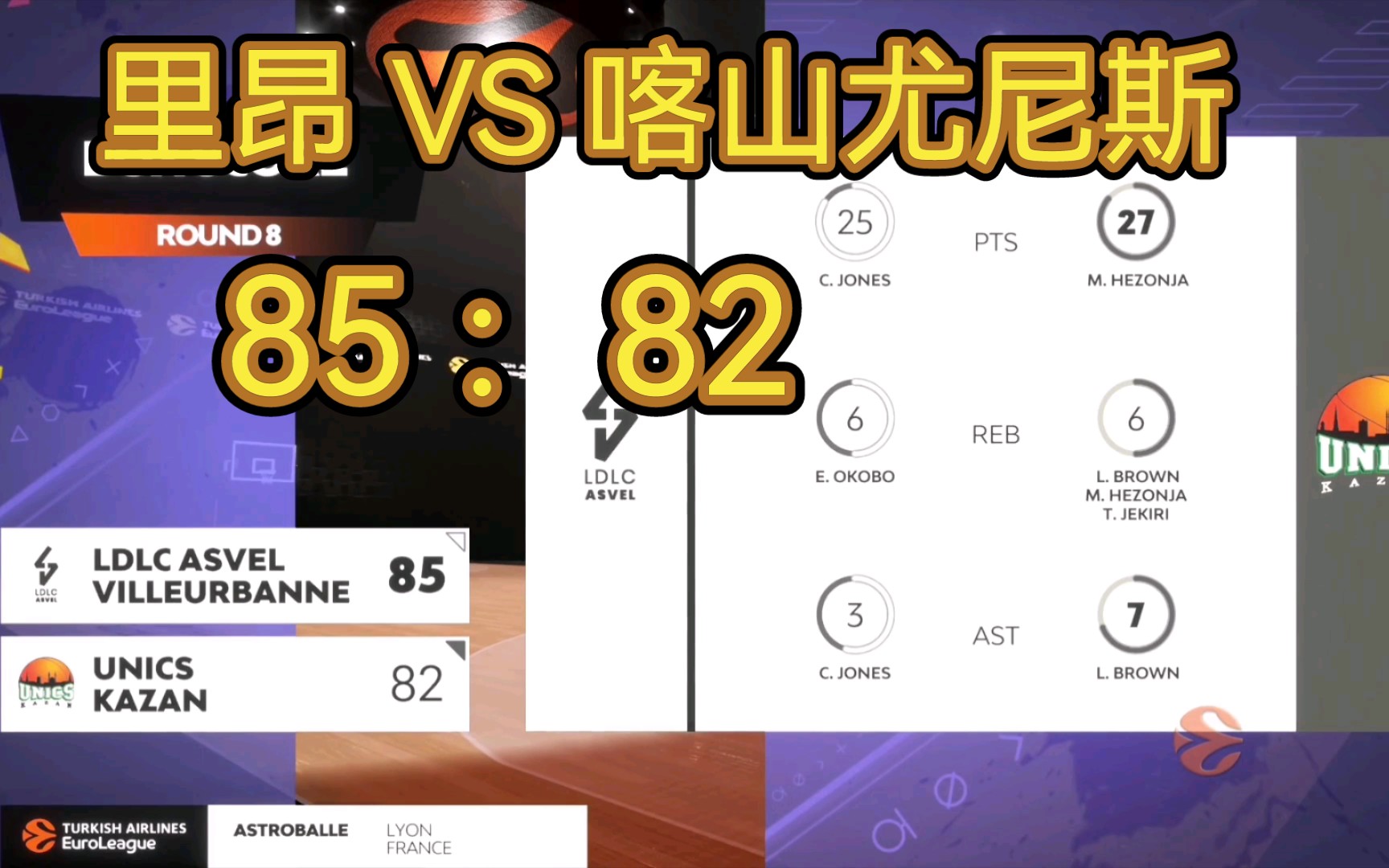 爱游戏在线-尼斯主场不敌里昂,积分领先优势缩小