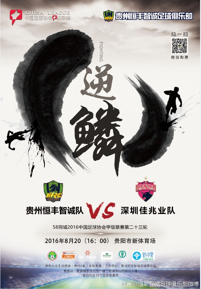 恒丰主场告捷，全队表现出色向前冲击前四的简单介绍