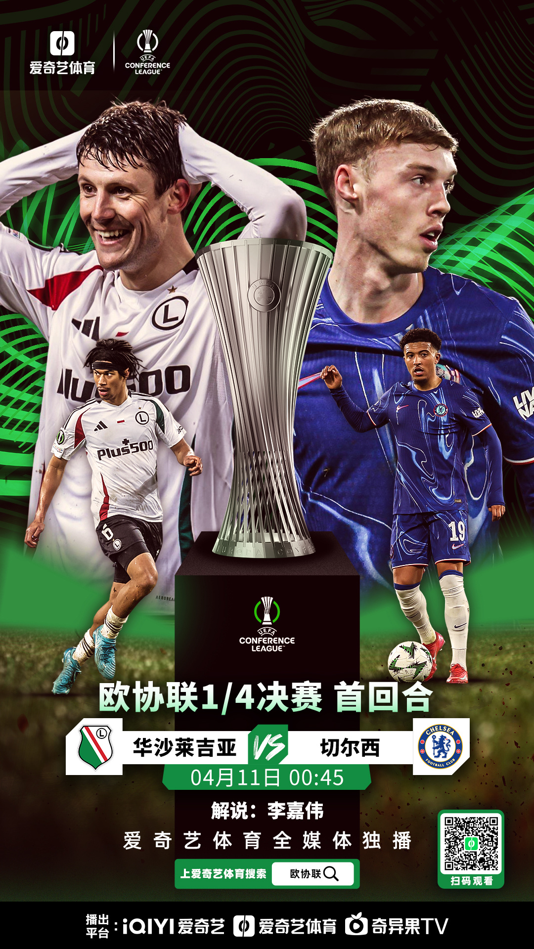 爱游戏在线-切尔西迎来连胜,追赶前方夺冠铁军