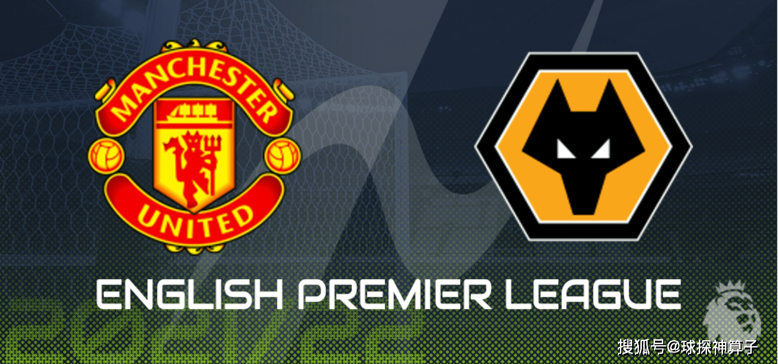 爱游戏娱乐-狼队祭出绝杀，球队取得连胜