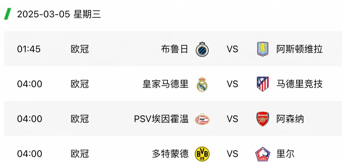 爱游戏在线-欧洲足球争霸战：重头戏即将上演