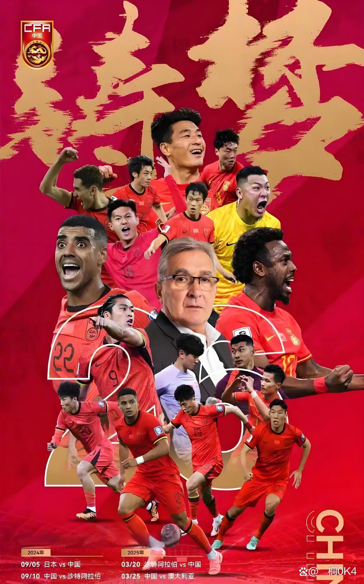 强队争夺冠军地位，比赛即将打响